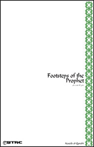 Footsteps of the Prophet v1.0 (Arabic Version)